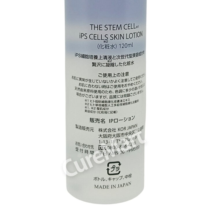 楽天市場】【送料無料】THE STEM CELL iPS細胞培養上清液 スキン 