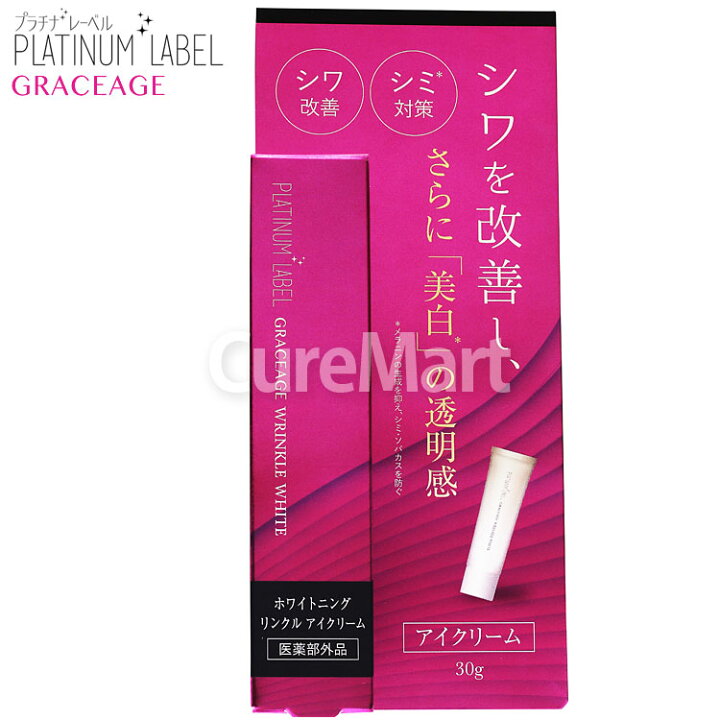 楽天市場】薬用 ホワイトニング リンクル アイクリーム 30g 医薬部外品 