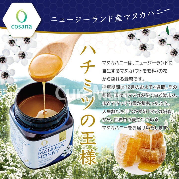 楽天市場】コサナ マヌカハニー MGO600+ 500g◇3個セット 大容量【送料 