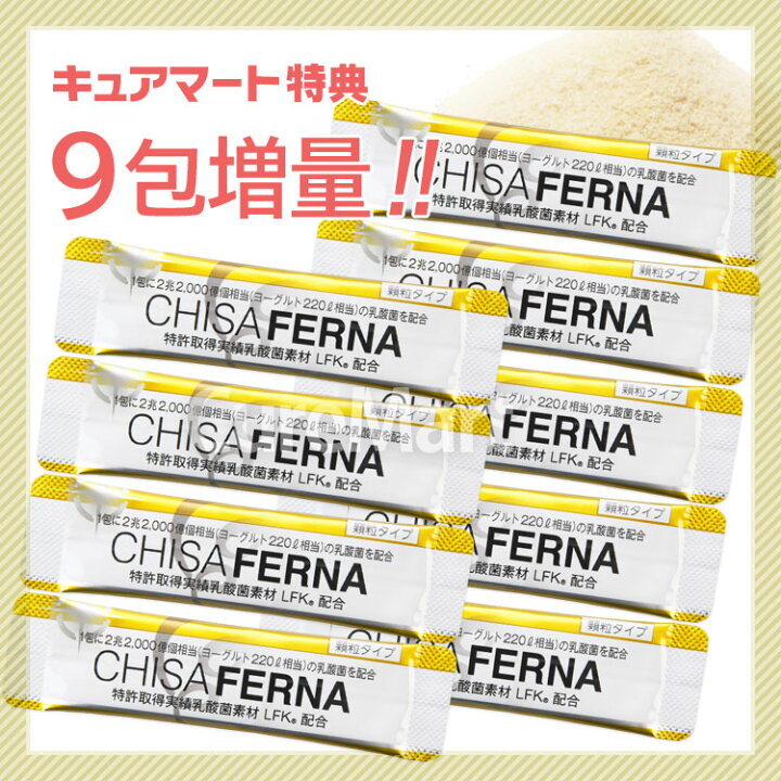 楽天市場】チサフェルナ 30包◇3箱セット＋9包増量【送料無料 