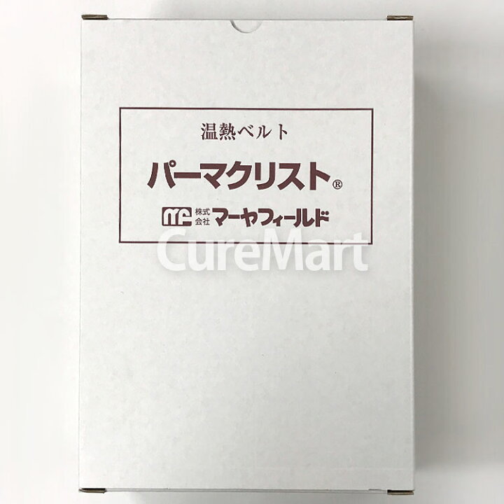 楽天市場】パーマクリスト 遠赤外線ベルト [コットンフランネル2枚付 