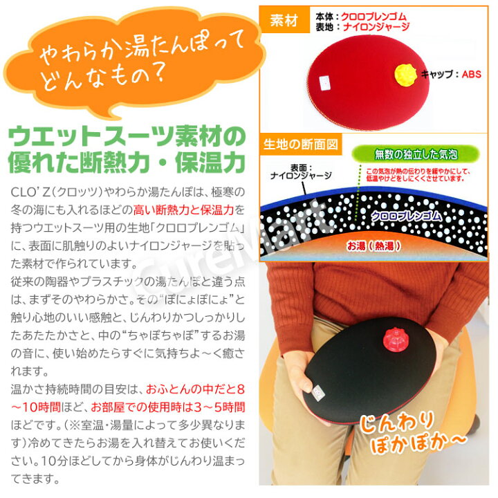 楽天市場】クロッツ やわらか湯たんぽ 肩用 CLO