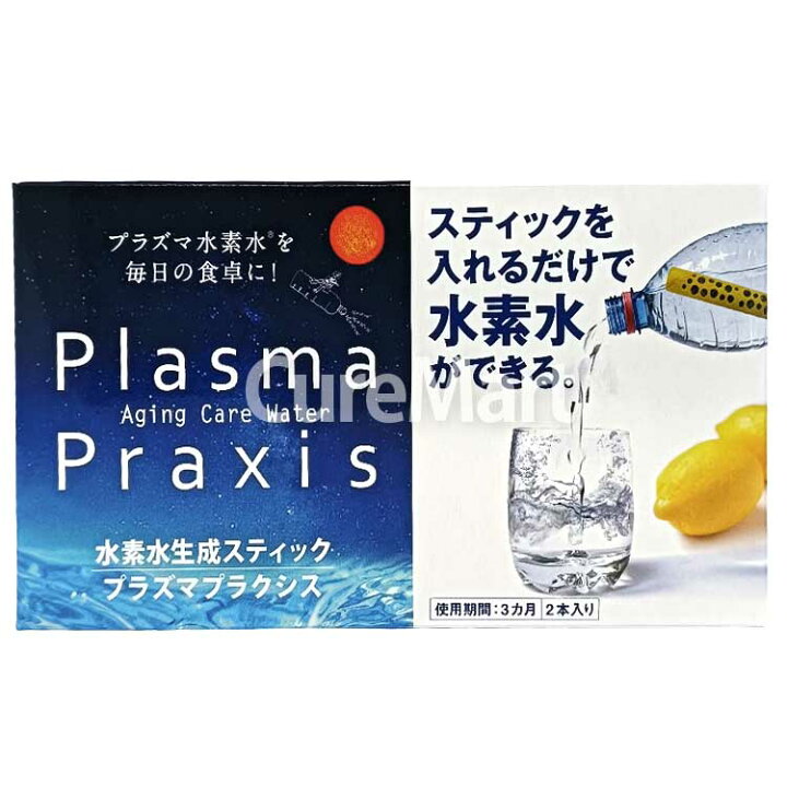 楽天市場】水素水 スティック プラズマプラクシス 2本入 (1本で3ヶ月 