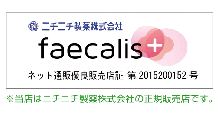 楽天市場】チサフェルナ 30包+3包増量【送料無料】ニチニチ製薬 楽天市場】チサフェルナ 30包+3包増量【送料無料】ニチニチ製薬
