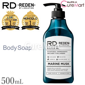 REDEN ���f�� �{�f�B�\�[�v R1 500mL �}�������X�N�̍��� �����Y �j���p ���� �{�f�B�V�����v�[ �􂤐����� �j�I�C�P�A �G�C�W���O�P�A ����L ���L�K ���o���A �j���L ���f�� ������ ������