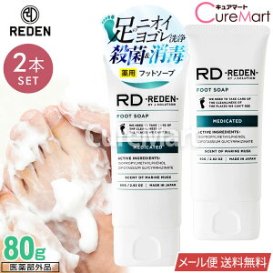 REDEN ���f�� ��p�t�b�g�\�[�v 80g��2�{�Z�b�g �}�������X�N�̍����򕔊O�i ���{���y���[���֑��������z���̓������� ���̃j�I�C �E�� ���� ��p�E�H�b�V���N���[�� �΂��� �j�� ���w ����