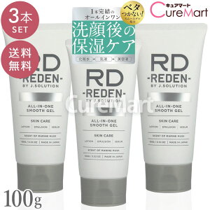 �y���������zREDEN ���f�� �I�[���C������ �X���[�X�Q�� R2 100g��3�{�Z�b�g �}�������X�N�̍��� ���{�� LIFELONG �����Y �ь��P�A �I�[���C������ �X�L���P�A ���ϐ� ���t ���e�t ���o���A �j�̂�