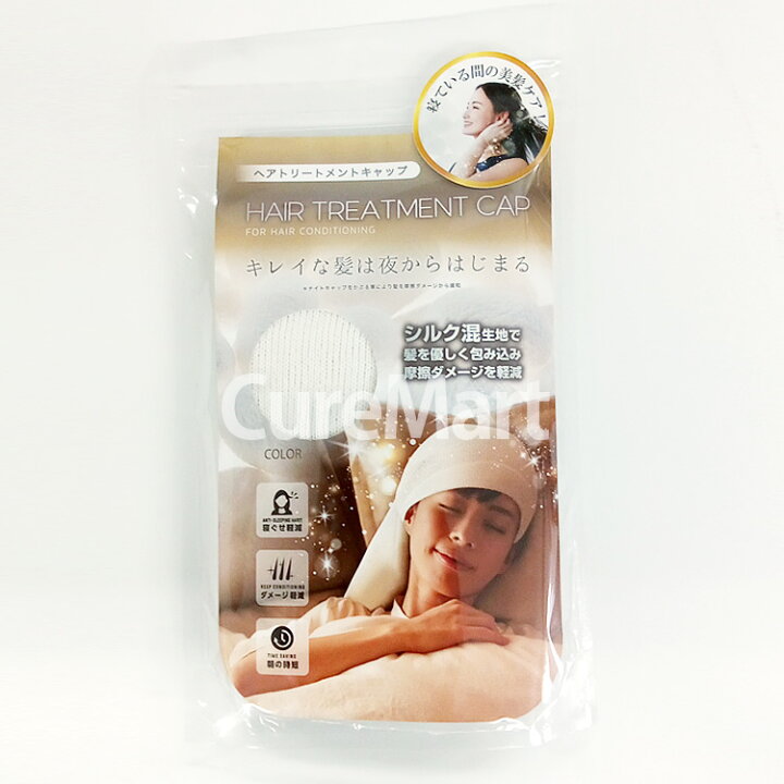 代引き手数料無料 後払い可 砂山靴下 ヘアトリートメントキャップ 単品 送料無料 メール便 シルク ナイトキャップ ヘアケア 夜 髪の毛 ダメージ軽減 ヘアキャップ 絹 日本製 nkp yui ★後払い可!☆ 砂山靴下 ヘアトリートメントキャップ 単品 送料無料 メール便 シルク ナイトキャップ ヘアケア 夜 髪の毛 ダメージ軽減 ヘアキャップ 絹 日本製 nkp yui