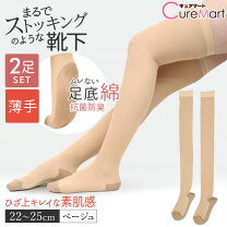 楽天市場】まるでストッキングを履いたみたいな靴下の通販