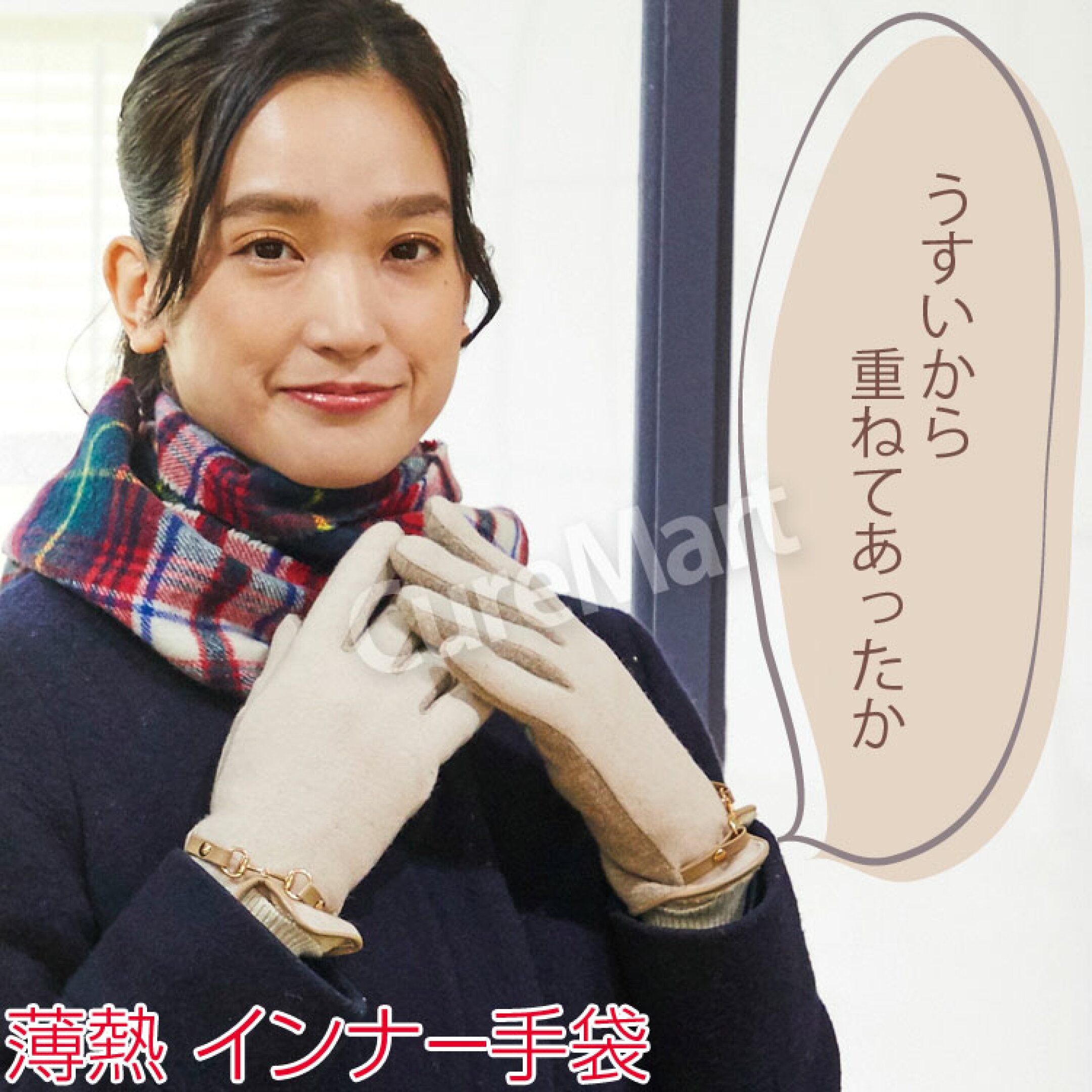 吸湿発熱 薄熱 インナー手袋