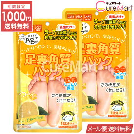 楽天市場 足裏 ささくれの通販