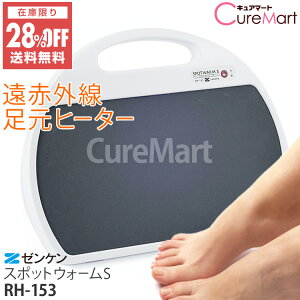 �y�݌Ɍ���z�[���P�� �X�|�b�g�E�H�[��S RH-153 ��1�N�ۏ� ���ԊO�� �����q�[�^�[�y�y�V���W���� ���������z�����q�[�^�[ �����g�[ �f�X�N�q�[�^�[ �}�O�l�b�g �������� �I�t�B�X �����΍� 
