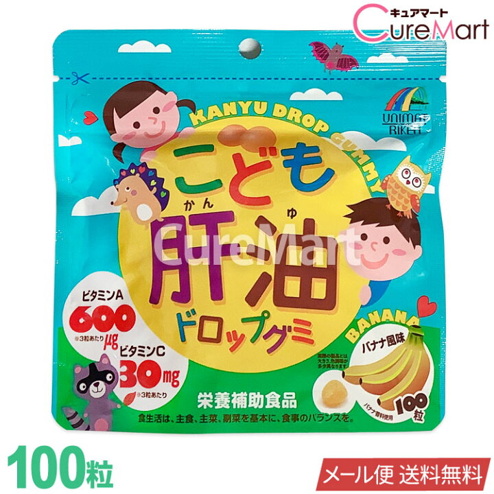 楽天市場】こども肝油ドロップグミ 100粒 [バナナ] ユニマットリケン 