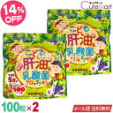こども肝油＆乳酸菌 ドロップグミ 100粒 [ぶどう]◆2袋セット ユニマットリケン【メール便送料無料】肝油 子ども 肝油 サプリ 肝油グミ グミサプリ 肝油ドロップ 子供 栄養補助食品 成長 サプリメント 成長サプリ ビタミンD ビタミンA 乳酸菌 キッズ 大人