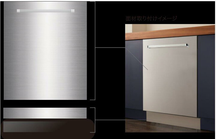 楽天市場】ボッシュ 食器洗い機 SMI4ZDS016用ステンレスドア面材＋黒  