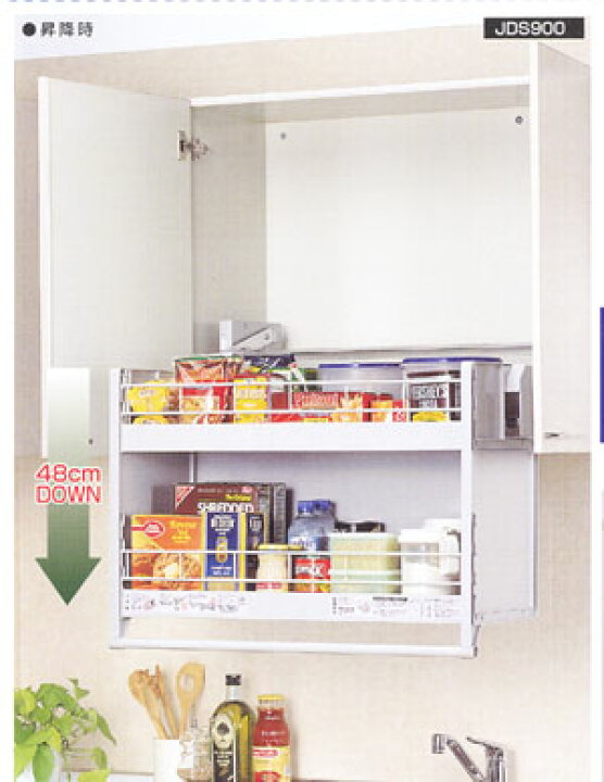 楽天市場】昇降式吊戸棚 ダウンキャビネット JDS600(幅600mm吊戸棚用  