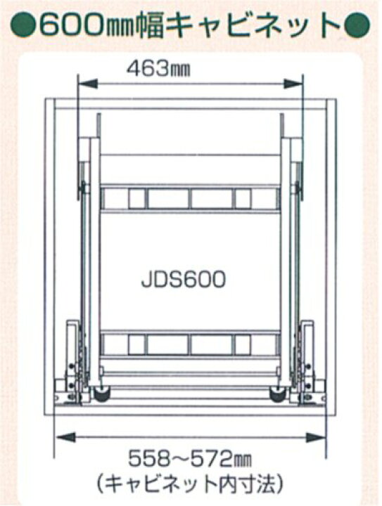 楽天市場】昇降式吊戸棚 ダウンキャビネット JDS600(幅600mm吊戸棚用 