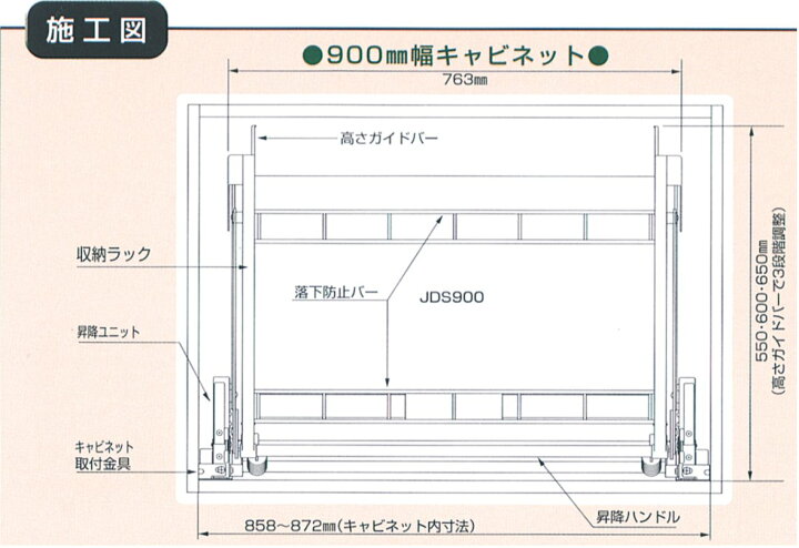 楽天市場】昇降式吊戸棚 ダウンキャビネット JDS900(幅900mm吊戸棚用 