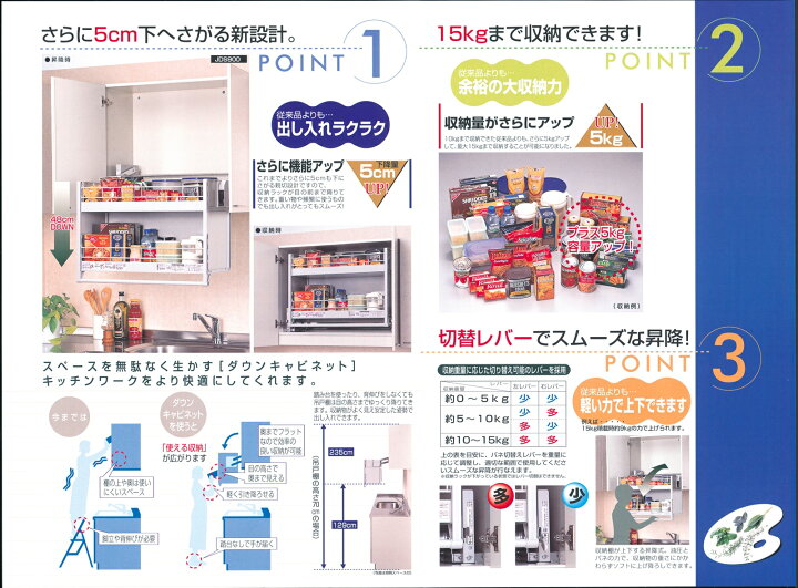 楽天市場】昇降式吊戸棚 ダウンキャビネット JDS900(幅900mm吊戸棚用 