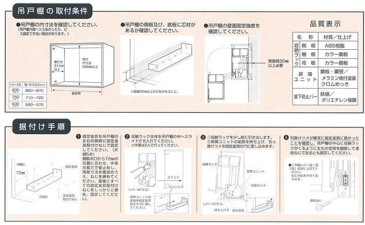 楽天市場】昇降式吊戸棚 ダウンキャビネット JDS900(幅900mm吊戸棚用 