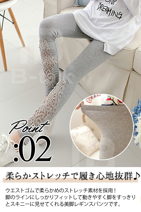 総レースレギンス 刺繍 シースルー レギパン 花柄 シースルー①  