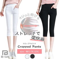 楽天市場】サブリナパンツ（ボトムス｜レディースファッション）の通販