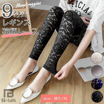 楽天市場】白 レース（スパッツ・レギンス｜靴下・レッグウェア  