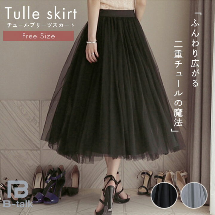 楽天市場】【送料無料】チュールスカート 大人 レディース 夏 夏用 黒  