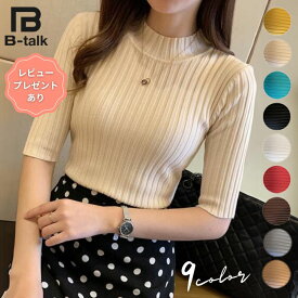 リブニット 半袖 五分袖 リブカットソー セーター トップス ハイネック インナー レディース 高伸縮 着回し ソフト ニット 重ね着 薄手 春 夏 秋 大人可愛い