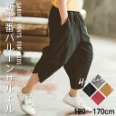 【5と0のつく日 ポイント10倍】 サルエルパンツ ロングパンツ 9分丈 キッズ 男の子 綿麻 春 夏 秋 長ズボン アラジン…