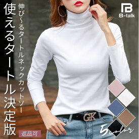 タートルネック インナー レディース タートル カットソー ロング Tシャツ 防寒 大きいサイズ きれいめ 秋 冬 トップス 長袖 長そで 無地 黒 白 M～2XL