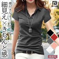 【5/18 全品ポイント5倍 お得なクーポン ご愛顧感謝デー】 ポロシャツ 襟付きTシャツ 襟付 Tシャツ レデ…