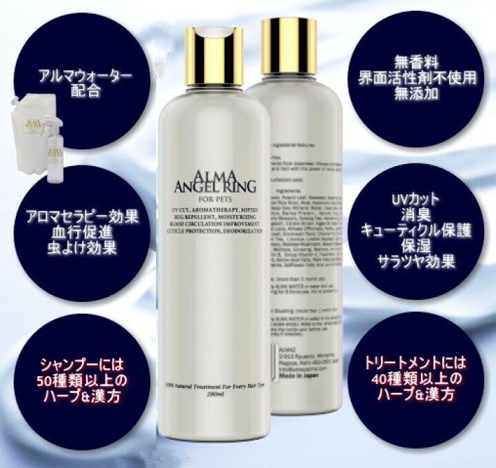 楽天市場 ペット用 リンス アルマズ エンジェルリング ペット用リンス Almaz Angel Ring 犬用リンス 仔犬用リンス 敏感肌用リンス 天然成分リンス 280ml 1本 犬の歯石 除去歯磨き キュレット