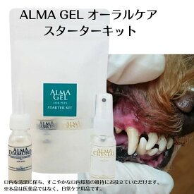 【 猫 歯石取り 犬 自分 歯磨き 歯石除去】スターターキット ダイアモンドとクリスタル1本づつセット 口臭予防 ゼオライト不使用 歯石 自分で 天然成分 歯肉炎予防 犬の歯磨き おうちケア