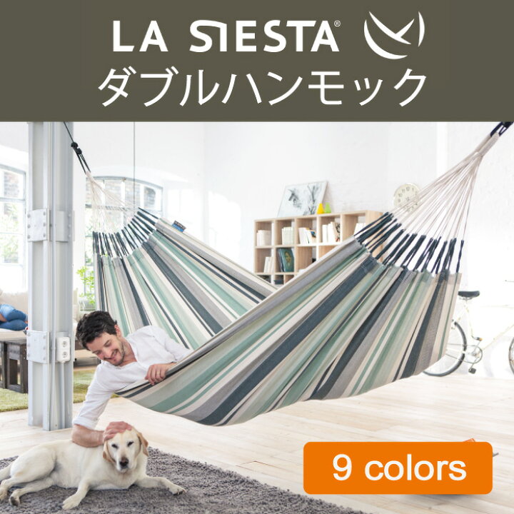 楽天市場】【あす楽対応】ハンモック ダブル LA SIESTA ラシエスタ 