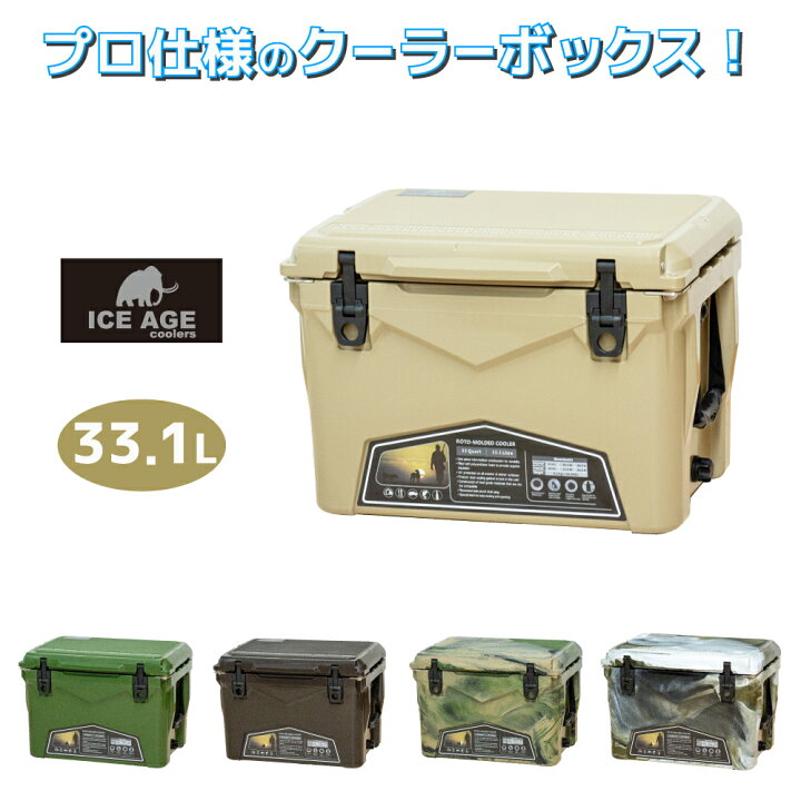 楽天市場】アイスエイジ クーラーボックス 35QT 33.1L (ICE AGE) 5日間  