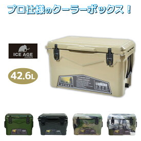 【マラソン期間中＼半額／セール！】送料無料 ※箱潰れ・新品・台数限定 アイスエイジ クーラーボックス 45QT 42.6L (ICE AGE) 5日間保冷力キープ！過酷な環境下の仕様にも耐えうるプロユース仕様。