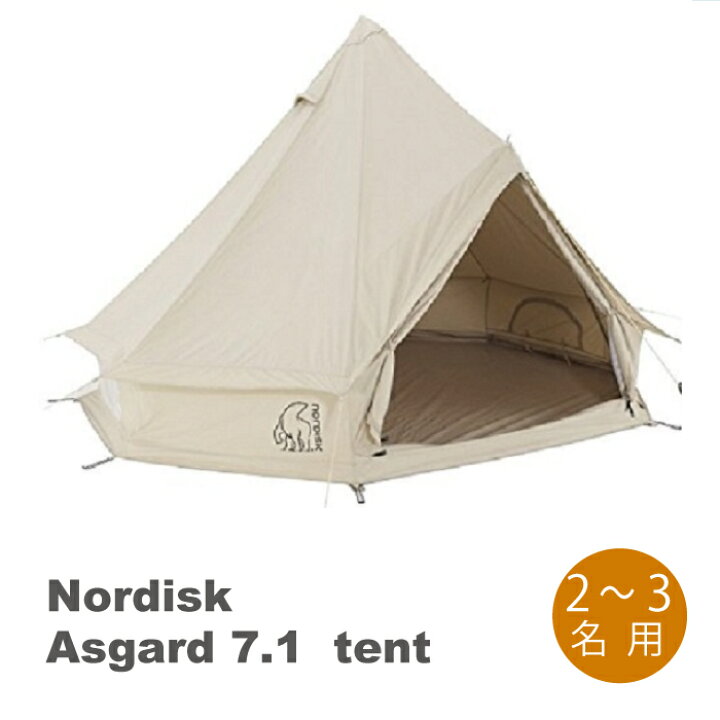 楽天市場】【レンタル】ノルディスク アスガルド7.1【テント 