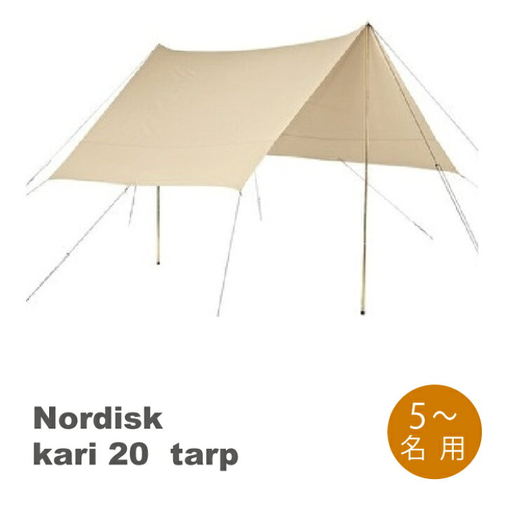 楽天市場】【レンタル】NORDISK Kari20【タープ】 : キュリアス 