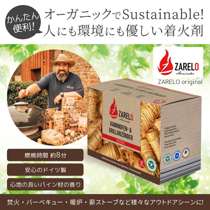 楽天市場 Zarelo ザレロ Original 着火剤 オーガニック エコ 永年保管可能 化学物質なし 簡単 キャンプ用品 アウトドア バーベキュー 薪ストーブ ファイヤースティック ファイヤースターター キュリアストレーディング 楽天市場 Zarelo ザレロ Original 着火剤 オーガニック エコ 永年保管可能 化学物質なし 簡単 キャンプ用品 アウトドア バーベキュー 薪ストーブ ファイヤースティック ファイヤースターター キュリアストレーディング
