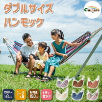 楽天市場】ハンモック セットの通販