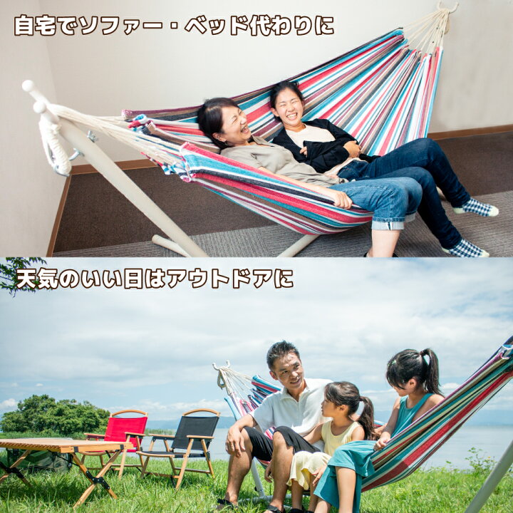 楽天市場】自立式 ハンモック スターターセット ダブルサイズ 