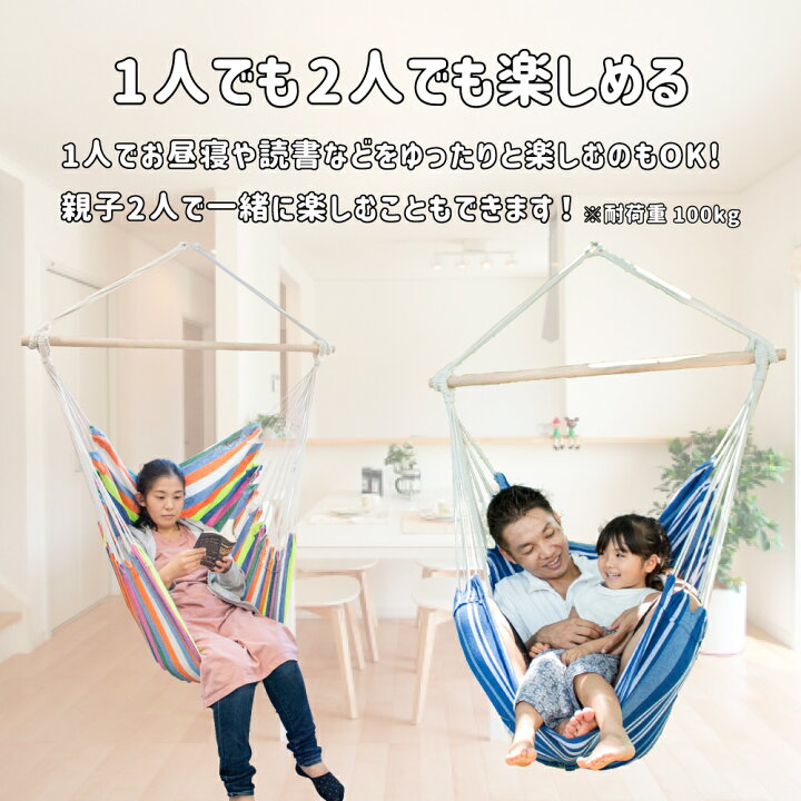 楽天市場】ハンモック チェア スターターセット 室内 プレゼント  