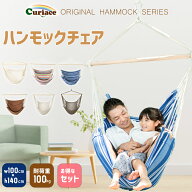 【マラソン期間中 50％OFFセール！】ハンモック チェア スターターセット ゆったり 吊り下げ 折りたたみ …