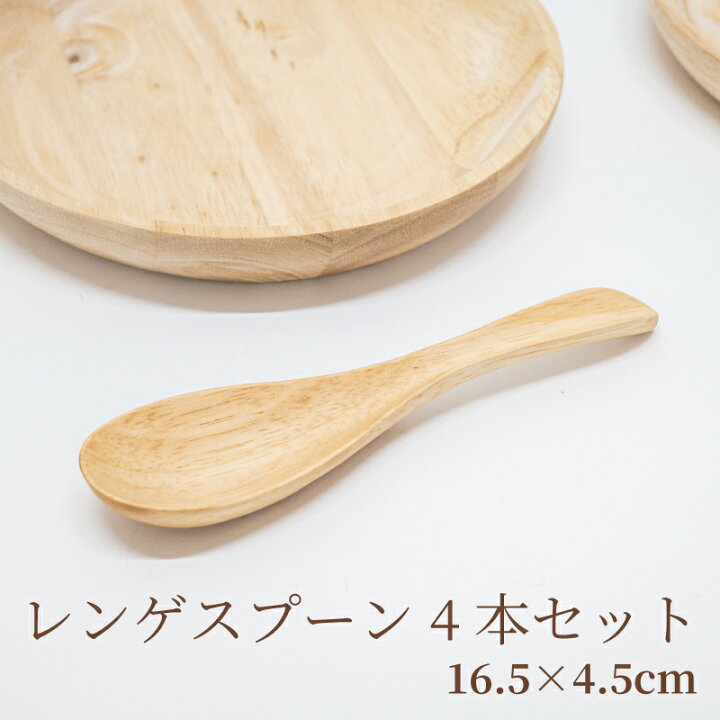 楽天市場】木製 レンゲ 4本セット 16.5cm れんげ 中華 レンゲスプーン  