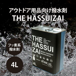 THE HASSUIZAI 4L 撥水剤 撥水スプレー テント レインウェア 防水スプレー 靴 スニーカー 衣類 フッ素 防水剤 登山靴 撥水