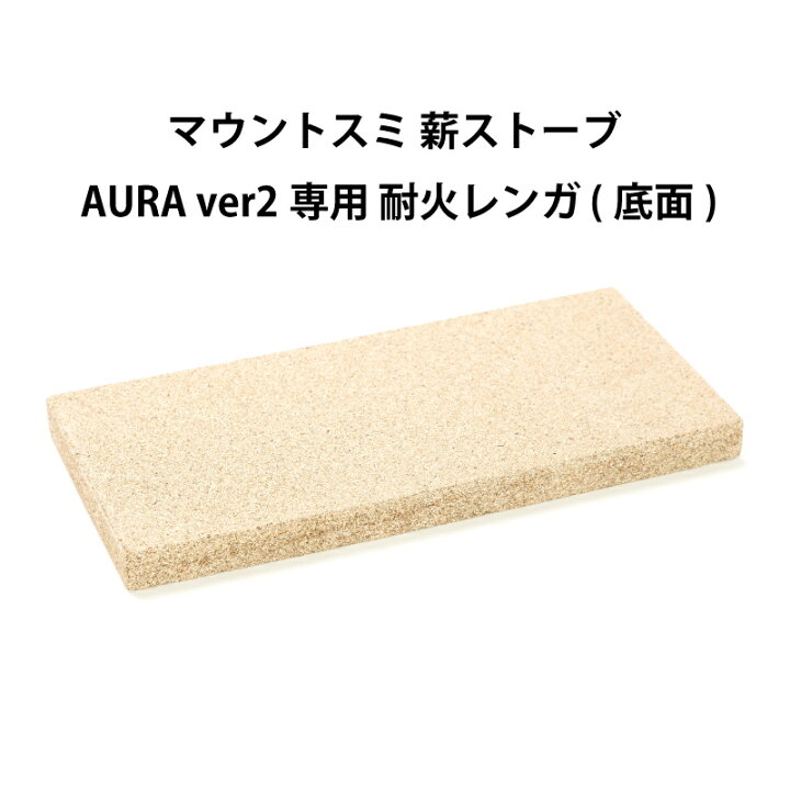 楽天市場】Mt.SUMI マウントスミ アウトドア 薪ストーブ AURA ver2 