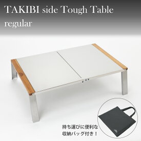 Mt.SUMI マウントスミ 折り畳み式 焚火サイドタフテーブル レギュラー テーブル ステンタフテーブル コンパクト ステンレス製 BBQ キャンプ用品 アウトドア 焚火 サイドテーブル