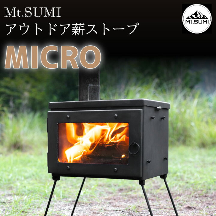 楽天市場】【11/22入荷分】マウントスミ 薪ストーブ マイクロ キャンプ 