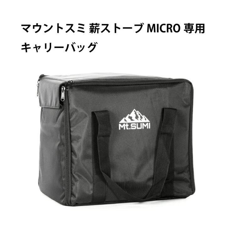 楽天市場】Mt.SUMI マウントスミ アウトドア 薪ストーブ マイクロ 専用  